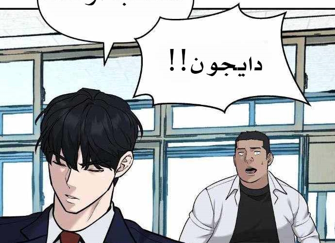 Read The Bully In Charge AR Manga Online