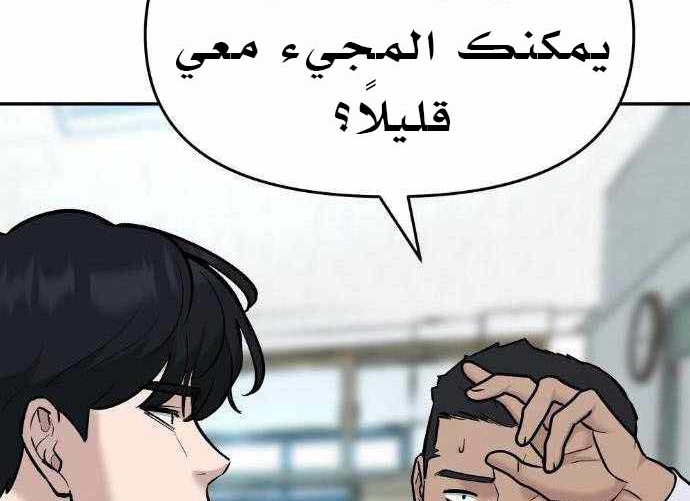 Read The Bully In Charge AR Manga Online