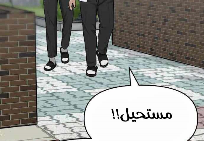 Read The Bully In Charge AR Manga Online