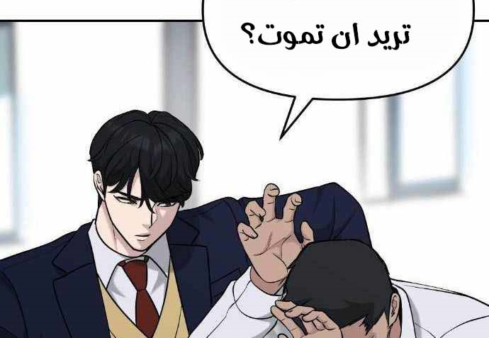 Read The Bully In Charge AR Manga Online