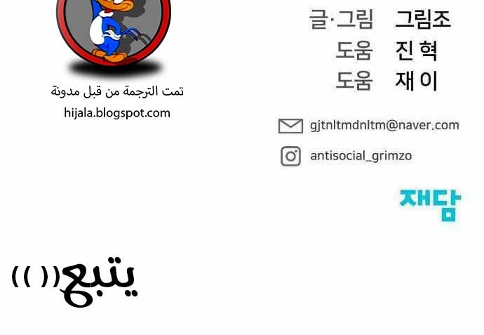 Read The Bully In Charge AR Manga Online