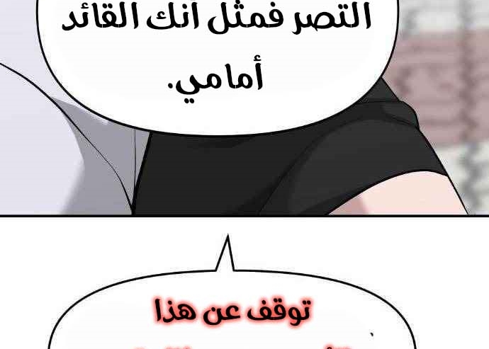 Read The Bully In Charge AR Manga Online