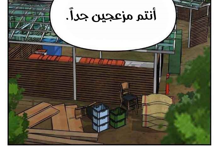 Read The Bully In Charge AR Manga Online