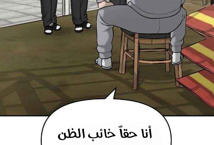 Read The Bully In Charge AR Manga Online