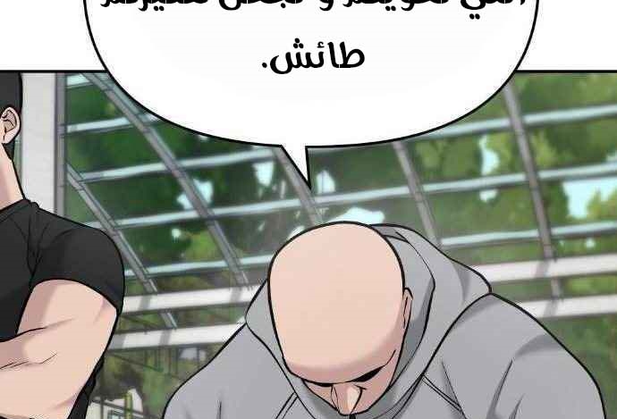 Read The Bully In Charge AR Manga Online