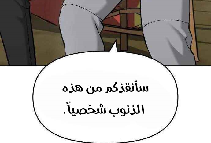 Read The Bully In Charge AR Manga Online