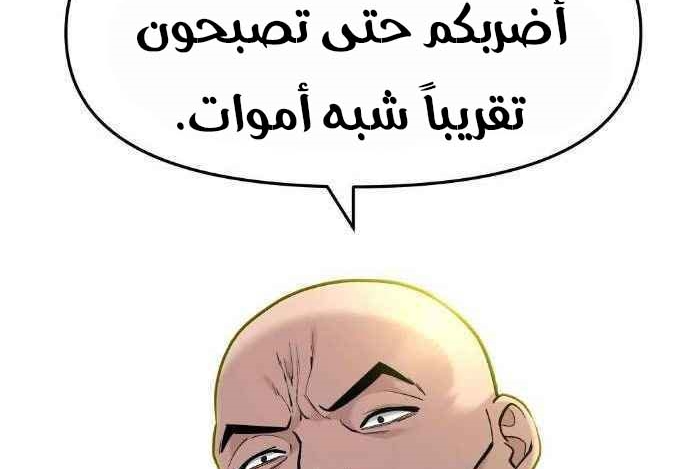 Read The Bully In Charge AR Manga Online