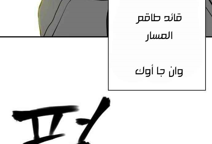Read The Bully In Charge AR Manga Online