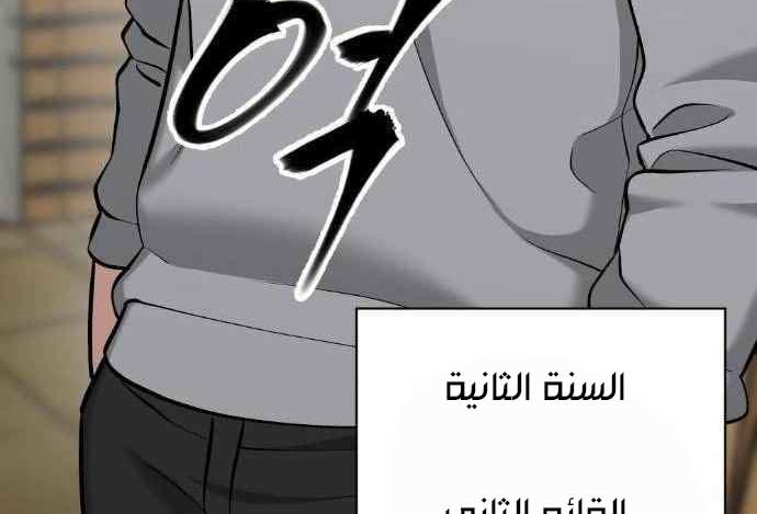 Read The Bully In Charge AR Manga Online