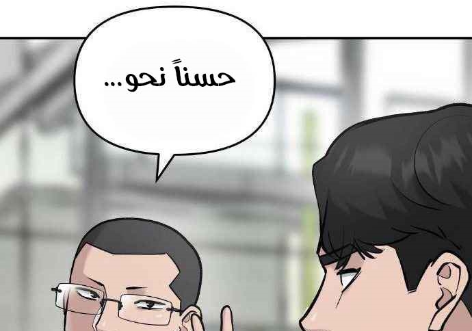 Read The Bully In Charge AR Manga Online