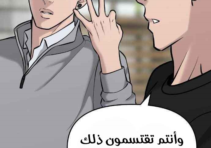 Read The Bully In Charge AR Manga Online