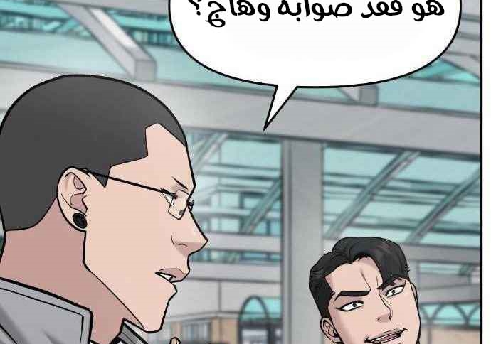 Read The Bully In Charge AR Manga Online