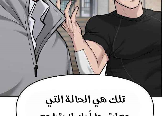 Read The Bully In Charge AR Manga Online