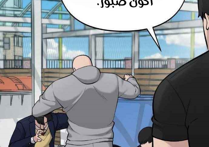 Read The Bully In Charge AR Manga Online