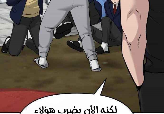 Read The Bully In Charge AR Manga Online
