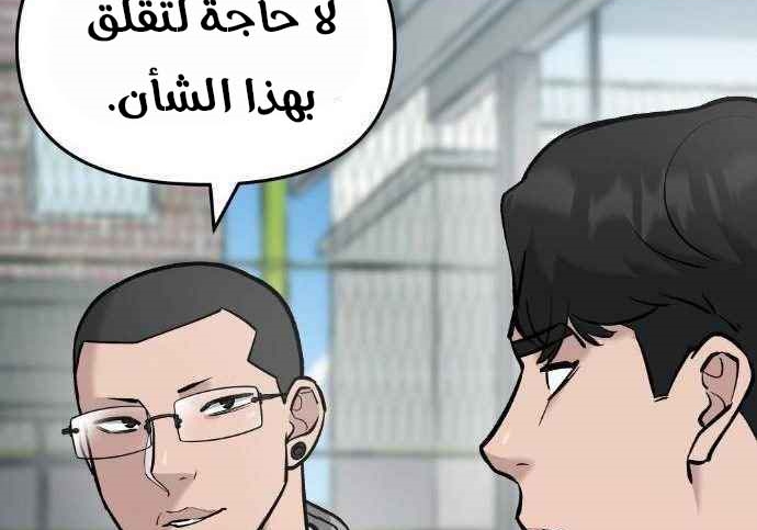 Read The Bully In Charge AR Manga Online