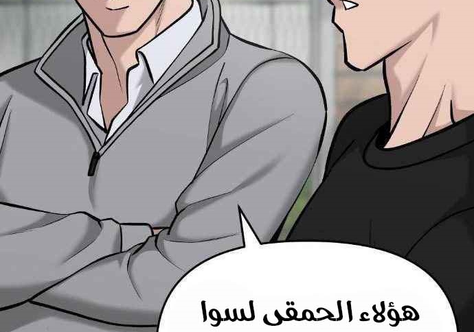 Read The Bully In Charge AR Manga Online