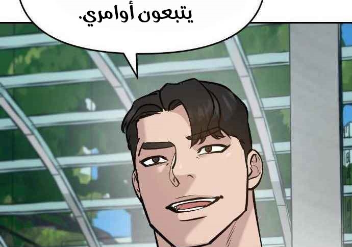 Read The Bully In Charge AR Manga Online