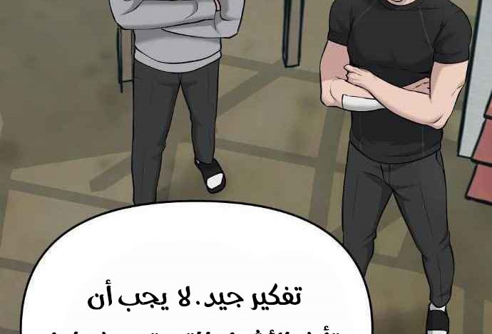 Read The Bully In Charge AR Manga Online