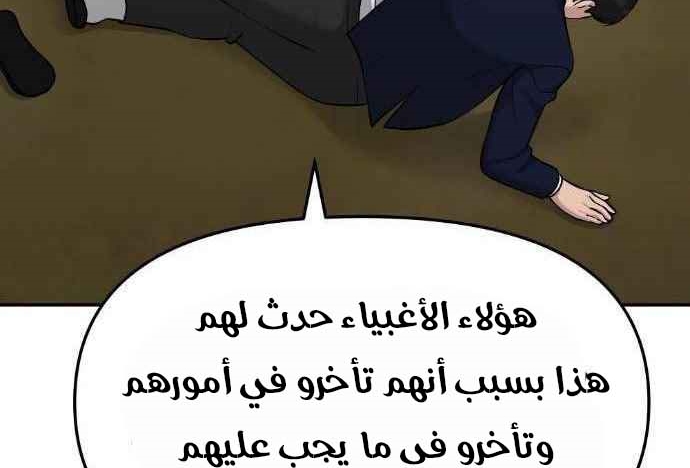Read The Bully In Charge AR Manga Online