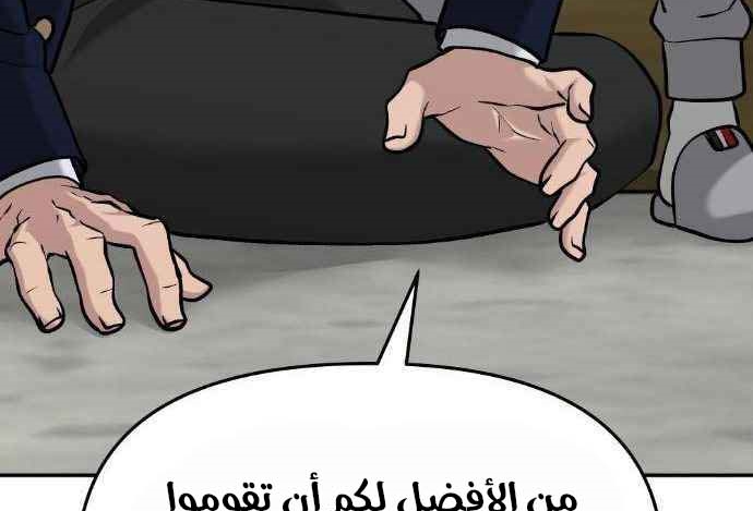 Read The Bully In Charge AR Manga Online