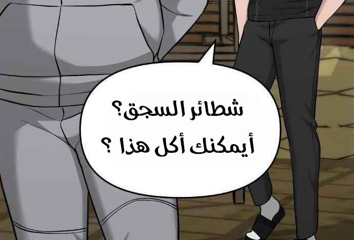 Read The Bully In Charge AR Manga Online