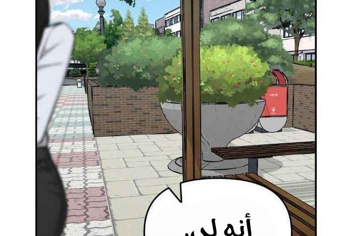 Read The Bully In Charge AR Manga Online
