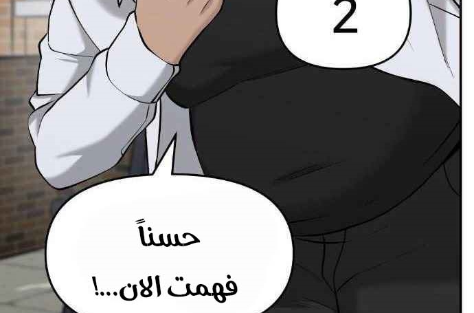 Read The Bully In Charge AR Manga Online