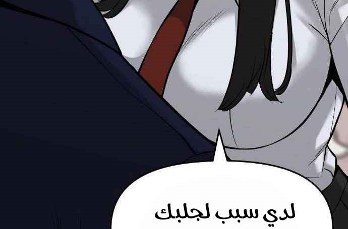Read The Bully In Charge AR Manga Online