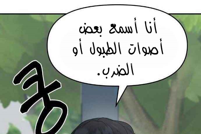 Read The Bully In Charge AR Manga Online