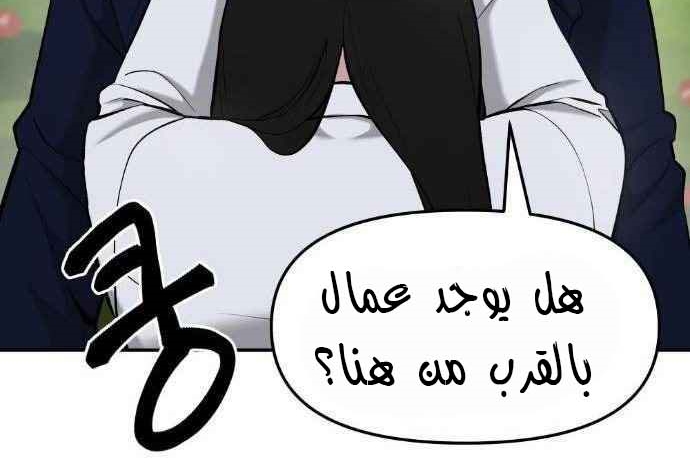 Read The Bully In Charge AR Manga Online