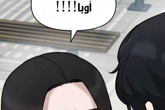 Read The Bully In Charge AR Manga Online