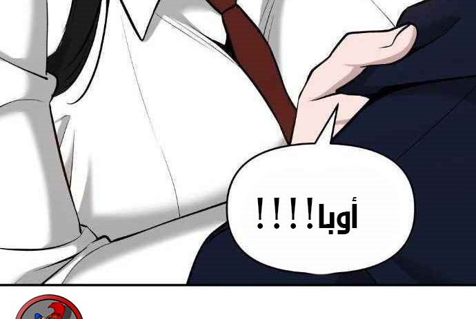 Read The Bully In Charge AR Manga Online