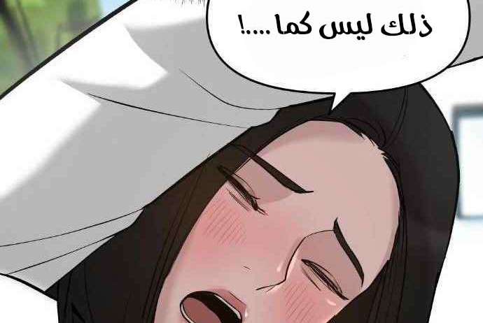 Read The Bully In Charge AR Manga Online