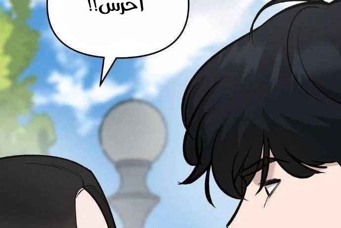 Read The Bully In Charge AR Manga Online
