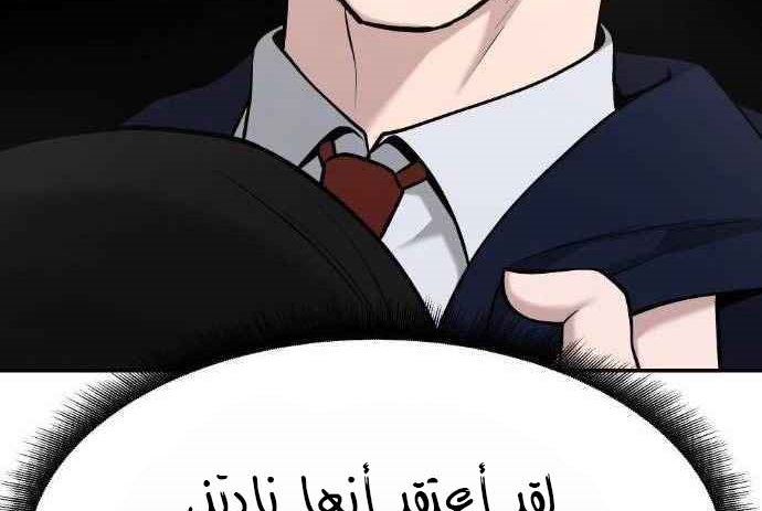 Read The Bully In Charge AR Manga Online