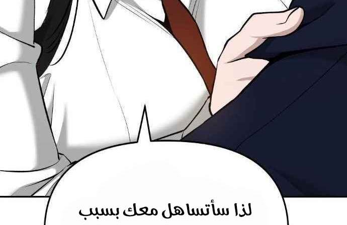 Read The Bully In Charge AR Manga Online