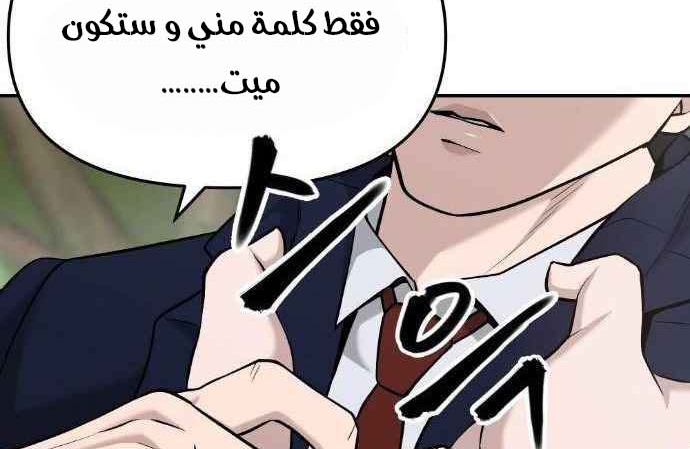 Read The Bully In Charge AR Manga Online