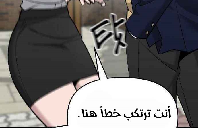 Read The Bully In Charge AR Manga Online