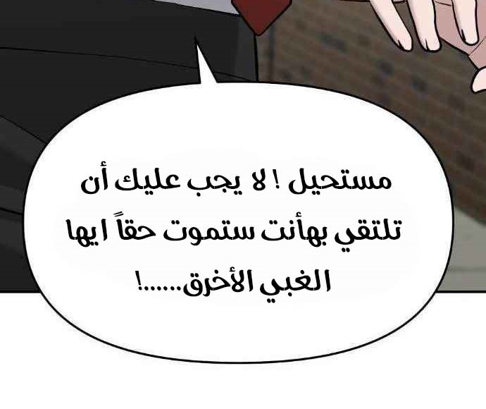 Read The Bully In Charge AR Manga Online