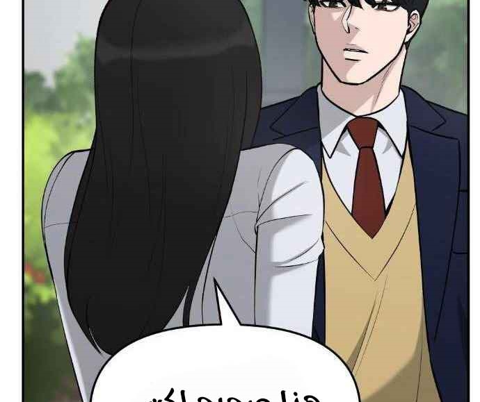 Read The Bully In Charge AR Manga Online