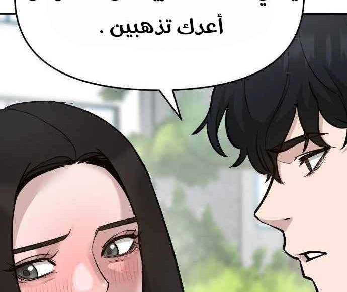 Read The Bully In Charge AR Manga Online