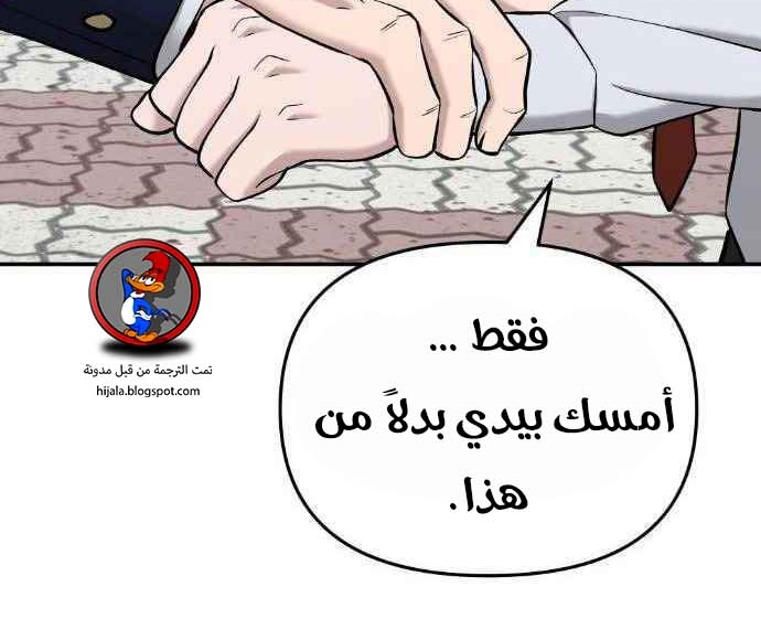 Read The Bully In Charge AR Manga Online