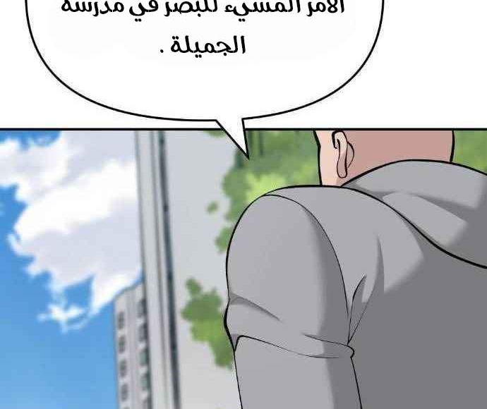 Read The Bully In Charge AR Manga Online