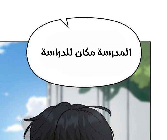 Read The Bully In Charge AR Manga Online
