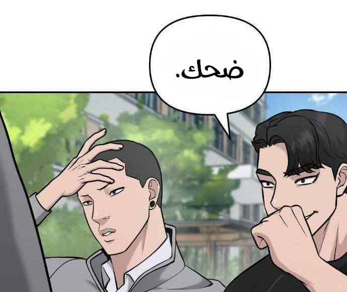Read The Bully In Charge AR Manga Online