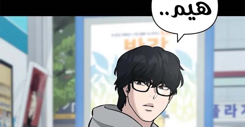Read The Bully In Charge AR Manga Online