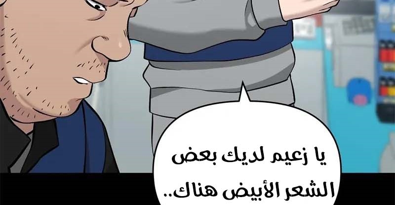 Read The Bully In Charge AR Manga Online