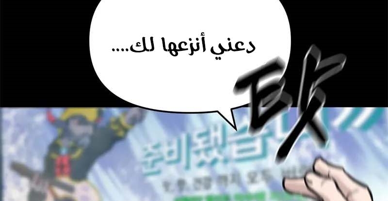 Read The Bully In Charge AR Manga Online