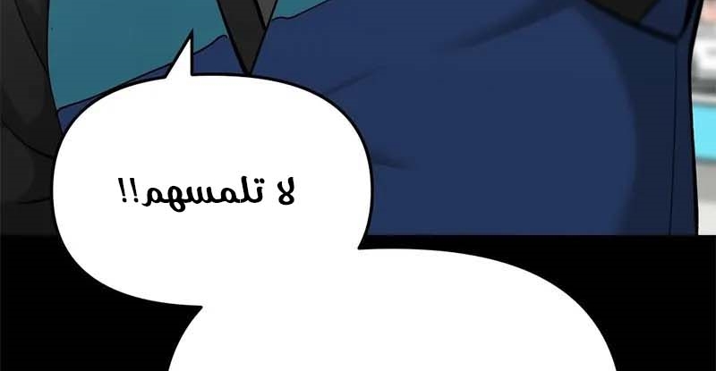 Read The Bully In Charge AR Manga Online
